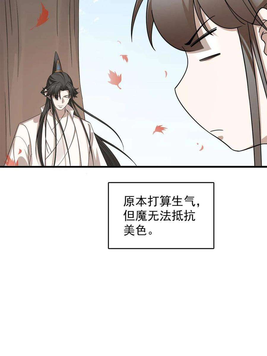 毒步天下：特工神医小兽妃354