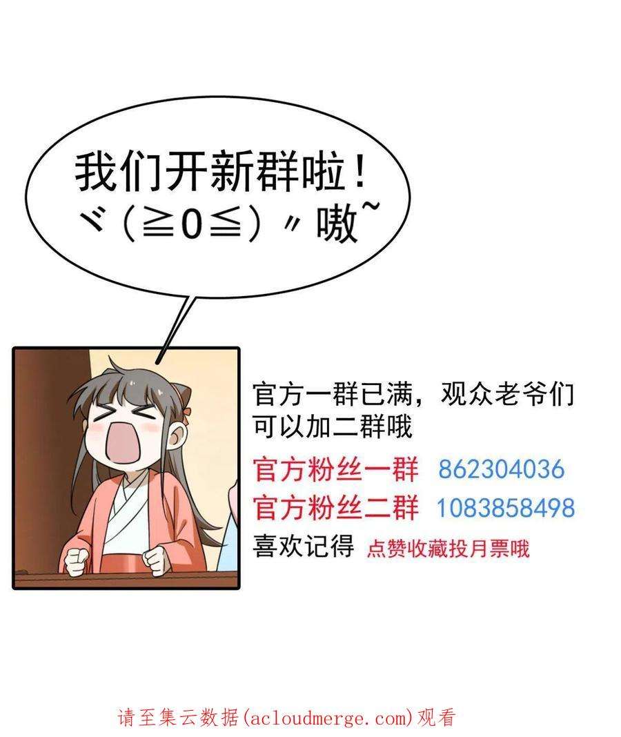 毒步天下：特工神医小兽妃354
