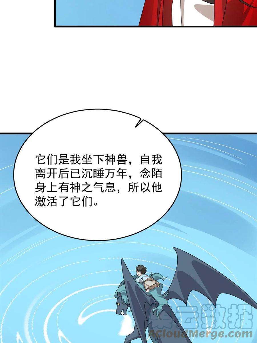 毒步天下：特工神医小兽妃354