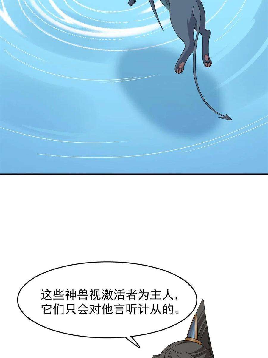 毒步天下：特工神医小兽妃354