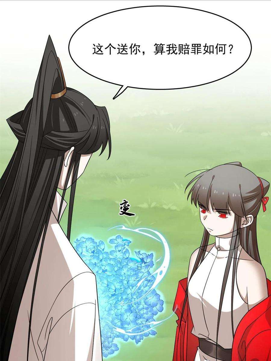 毒步天下：特工神医小兽妃355