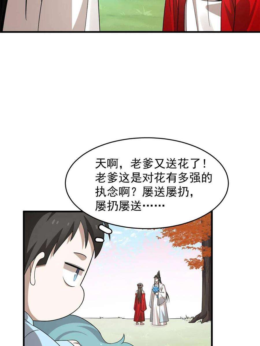 毒步天下：特工神医小兽妃355