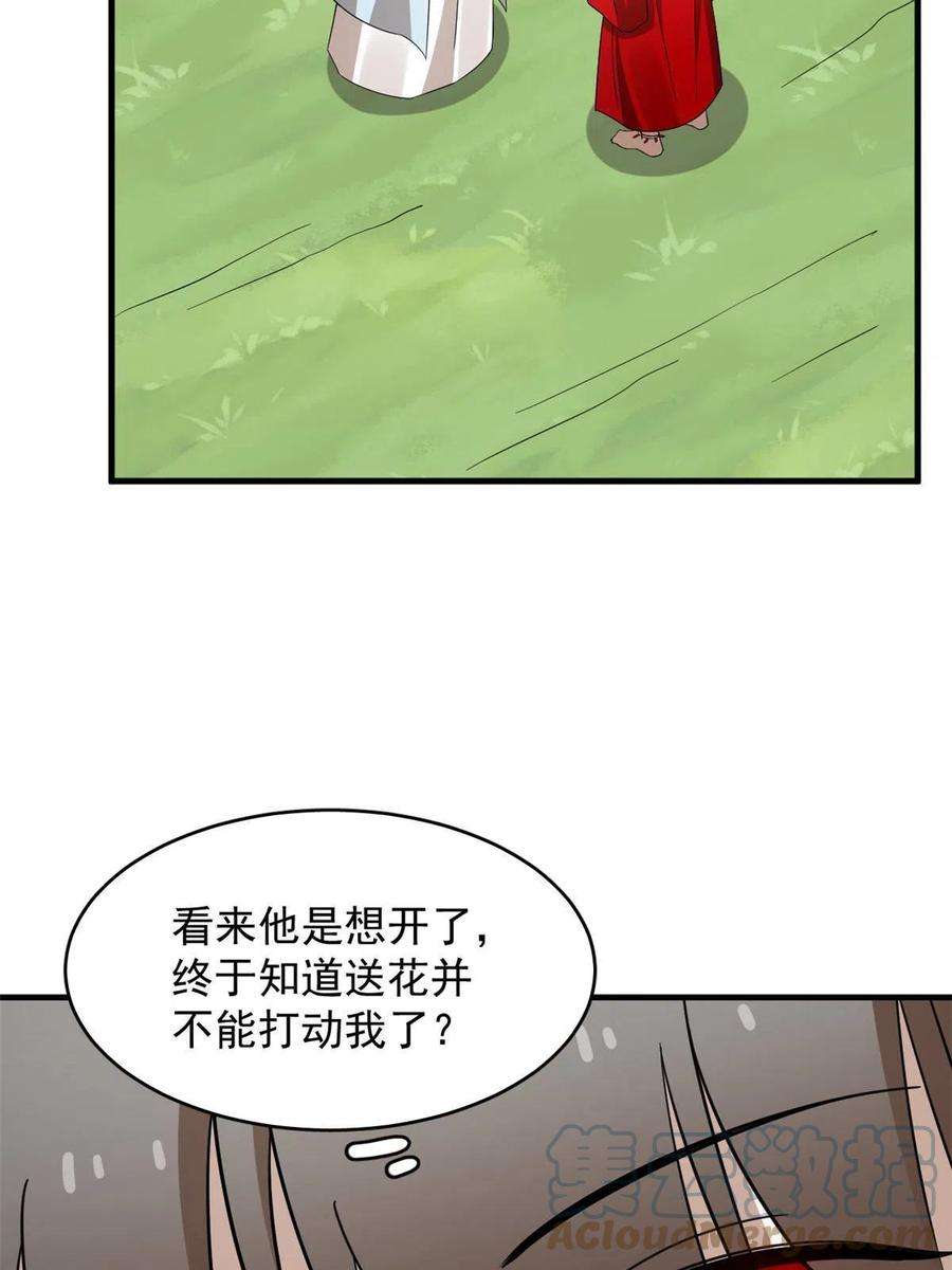 毒步天下：特工神医小兽妃355