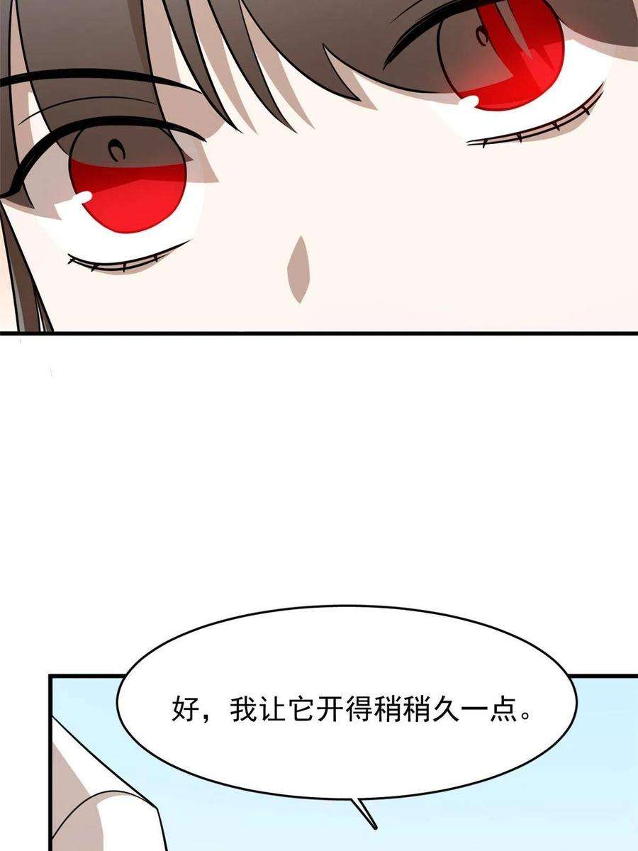 毒步天下：特工神医小兽妃355