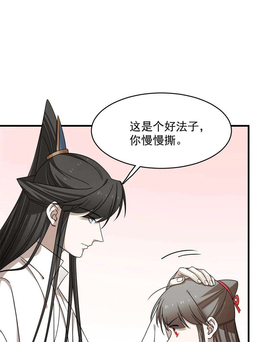 毒步天下：特工神医小兽妃355