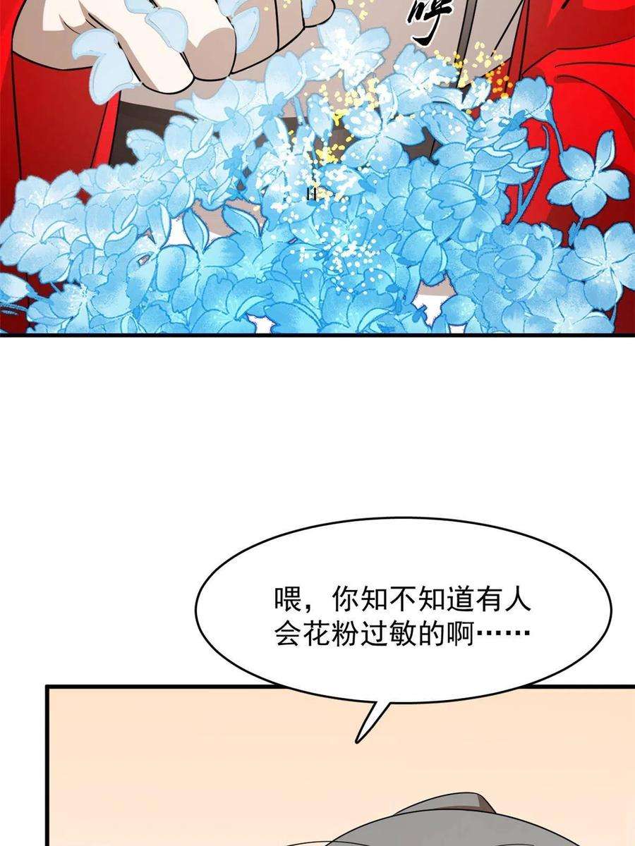 毒步天下：特工神医小兽妃355