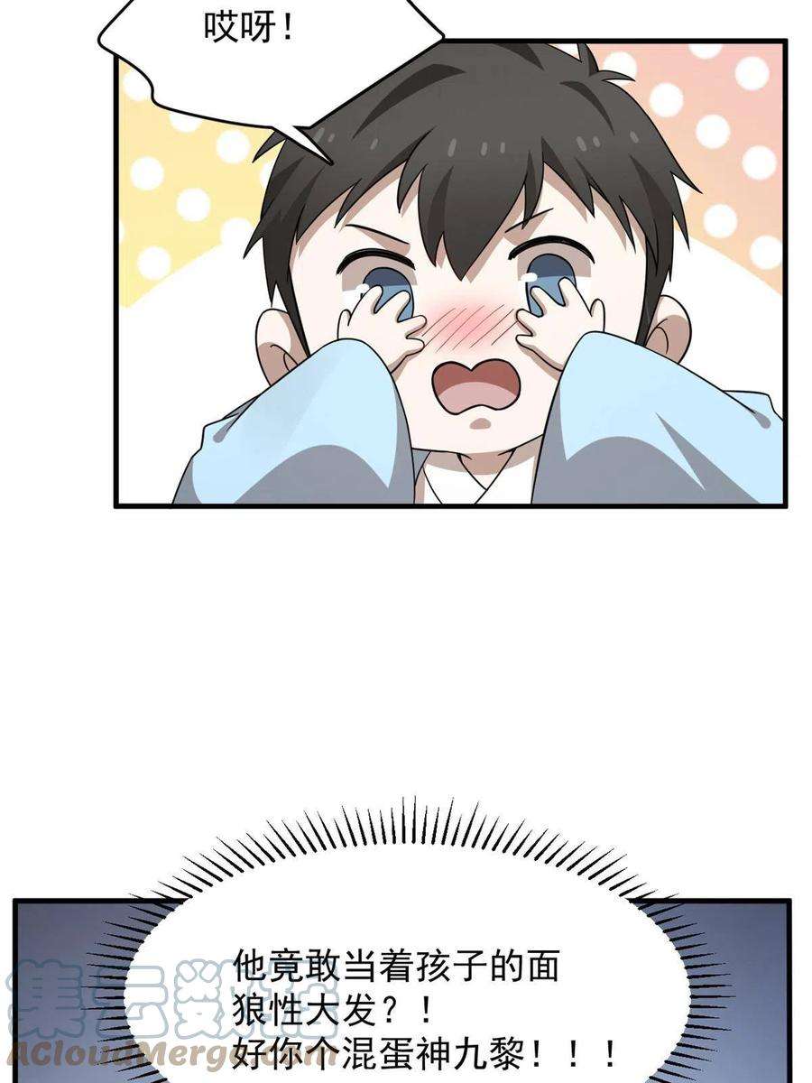 毒步天下：特工神医小兽妃355