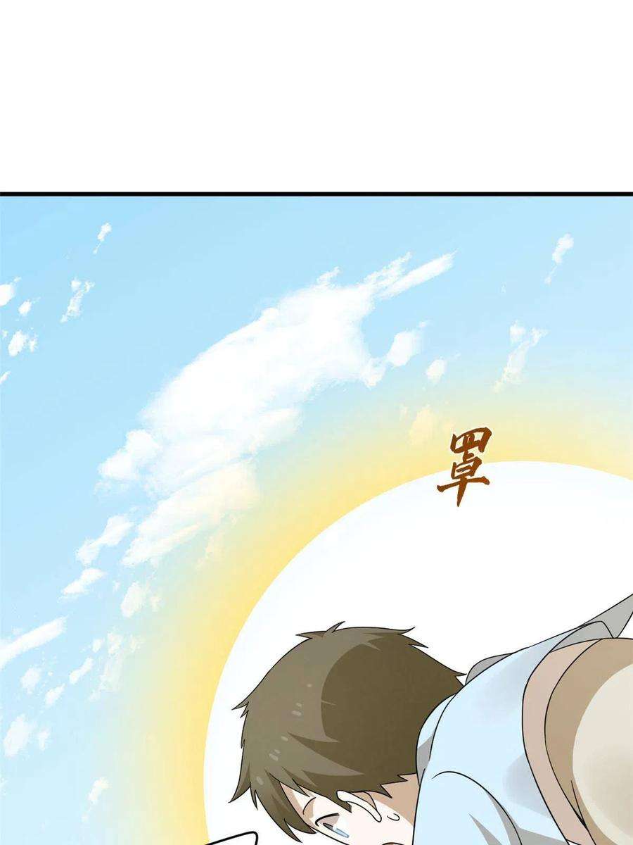 毒步天下：特工神医小兽妃355