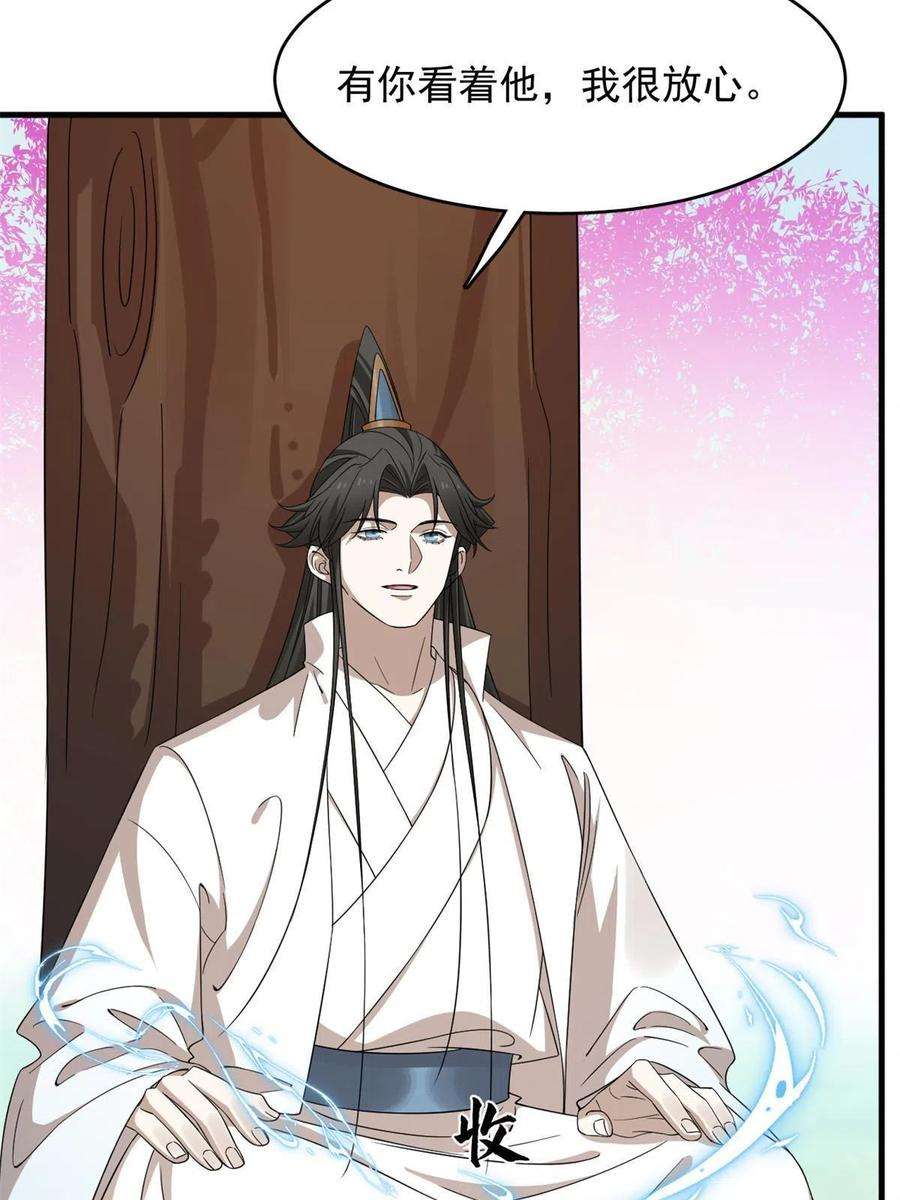 毒步天下：特工神医小兽妃355