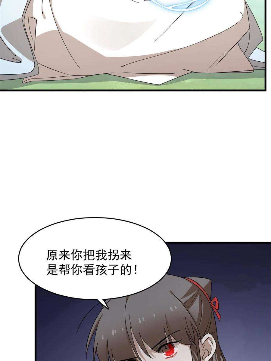 毒步天下：特工神医小兽妃355