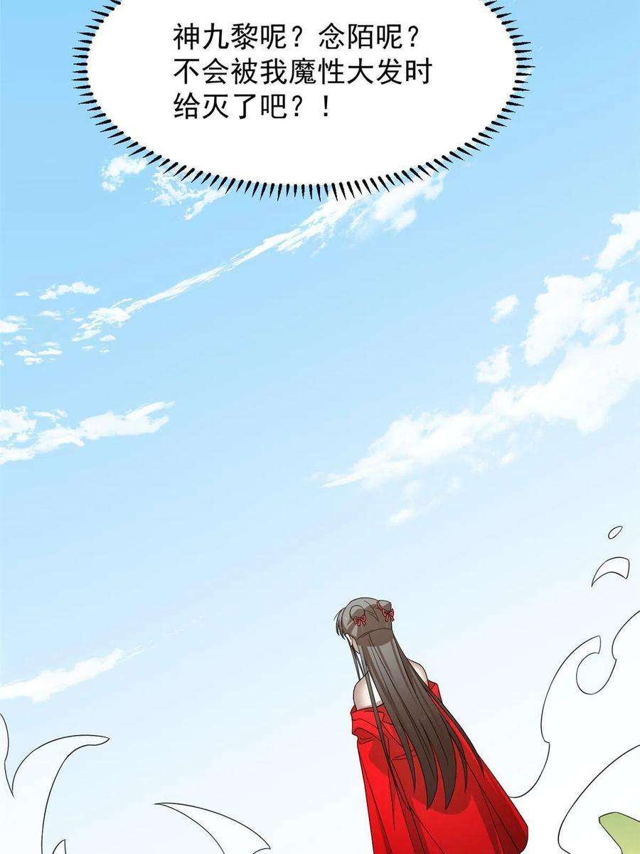 毒步天下：特工神医小兽妃356