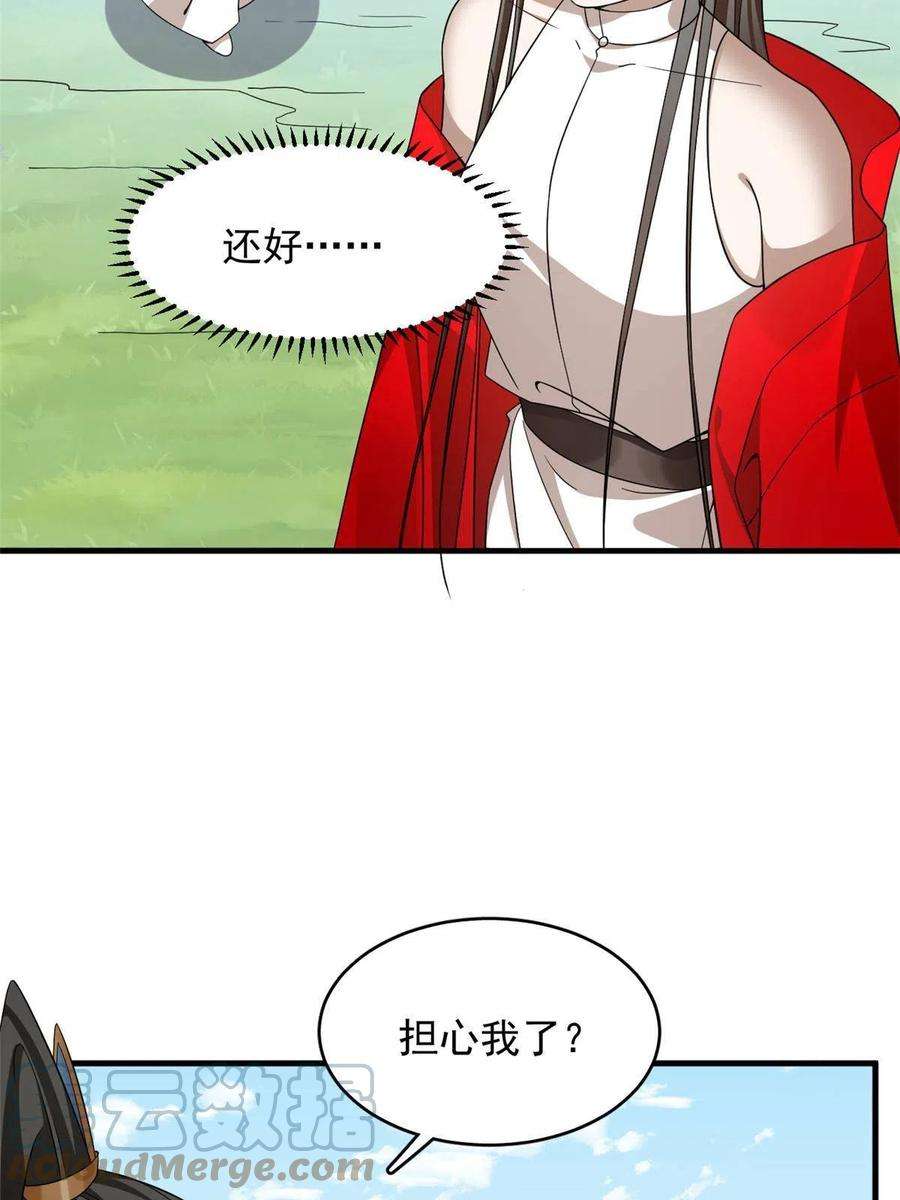 毒步天下：特工神医小兽妃356