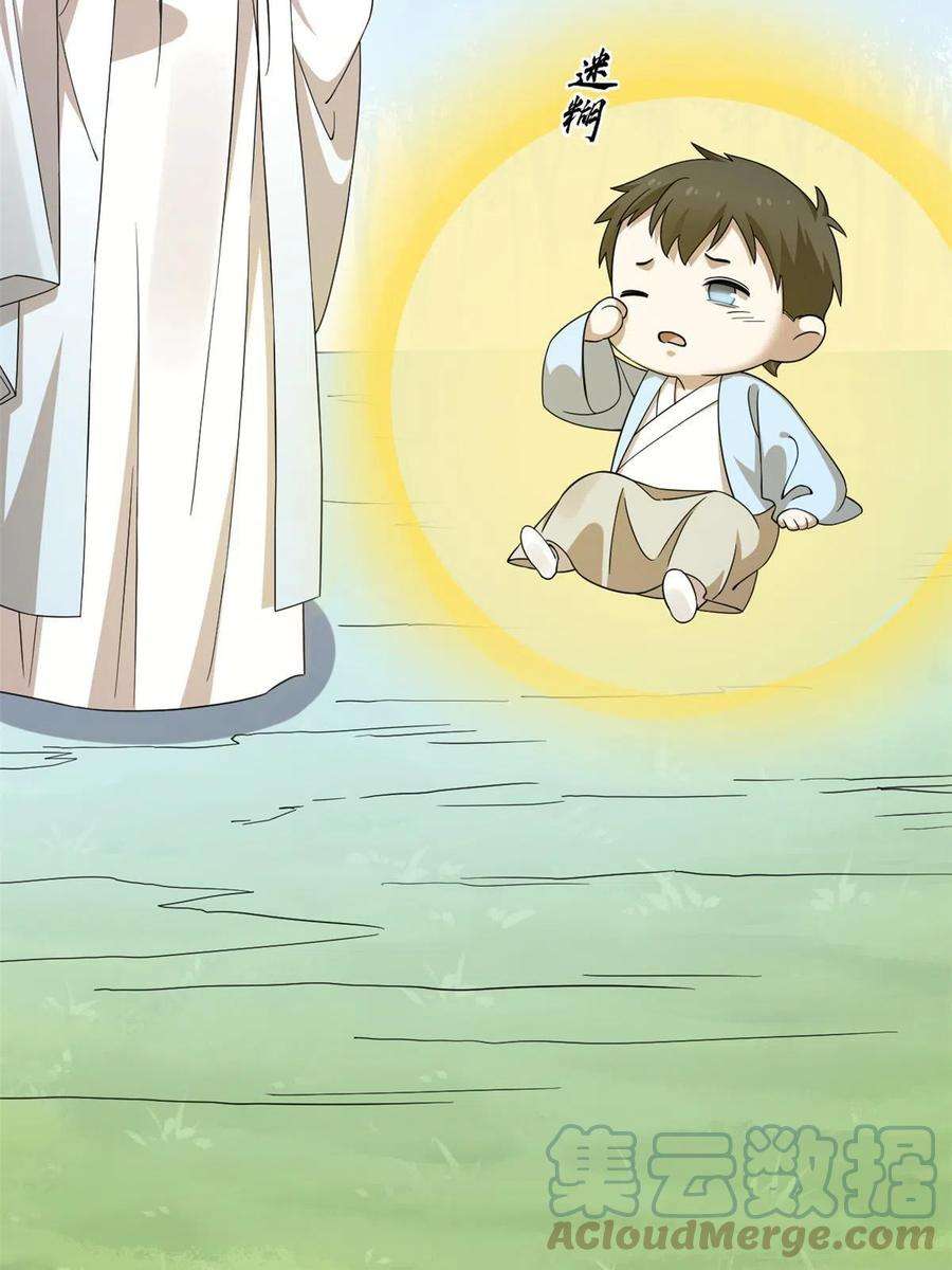 毒步天下：特工神医小兽妃356