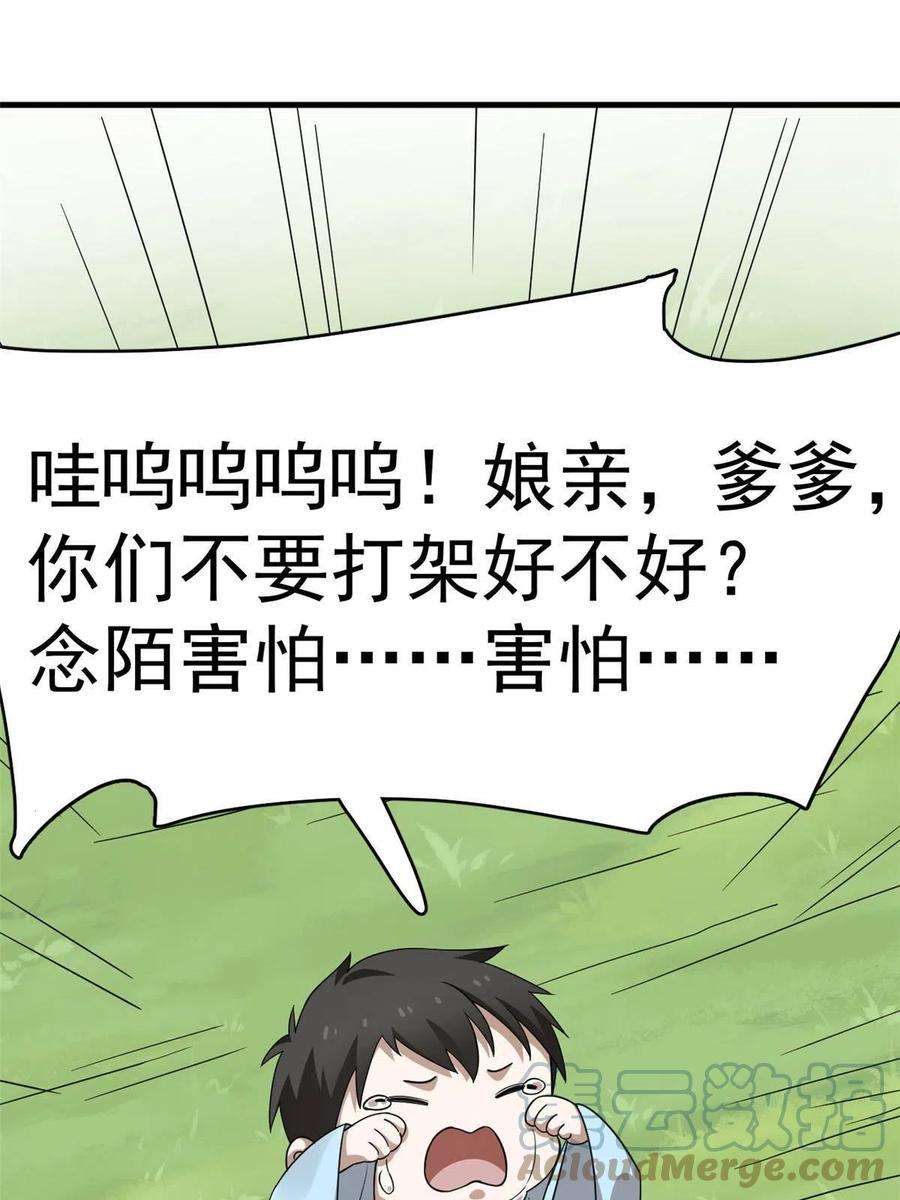 毒步天下：特工神医小兽妃356