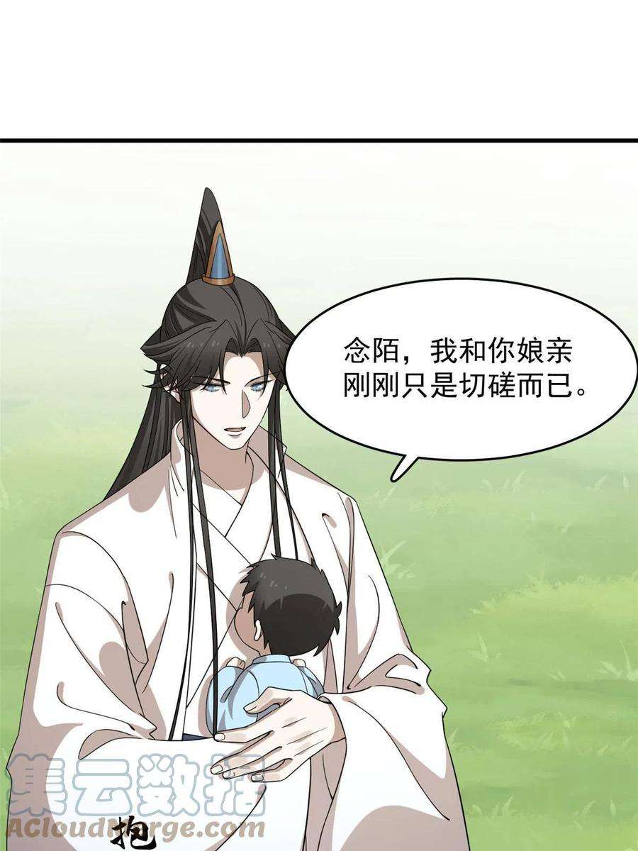 毒步天下：特工神医小兽妃356