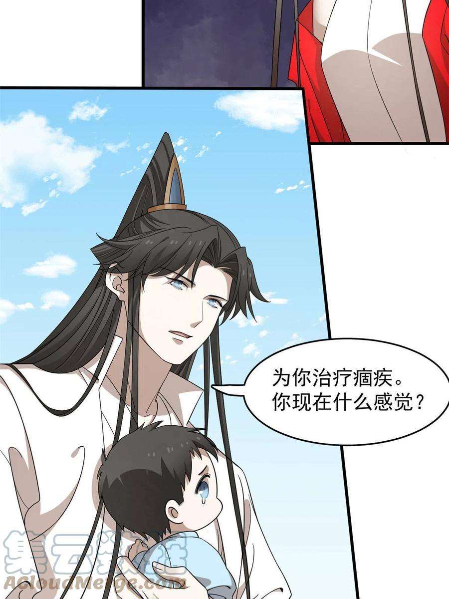 毒步天下：特工神医小兽妃356