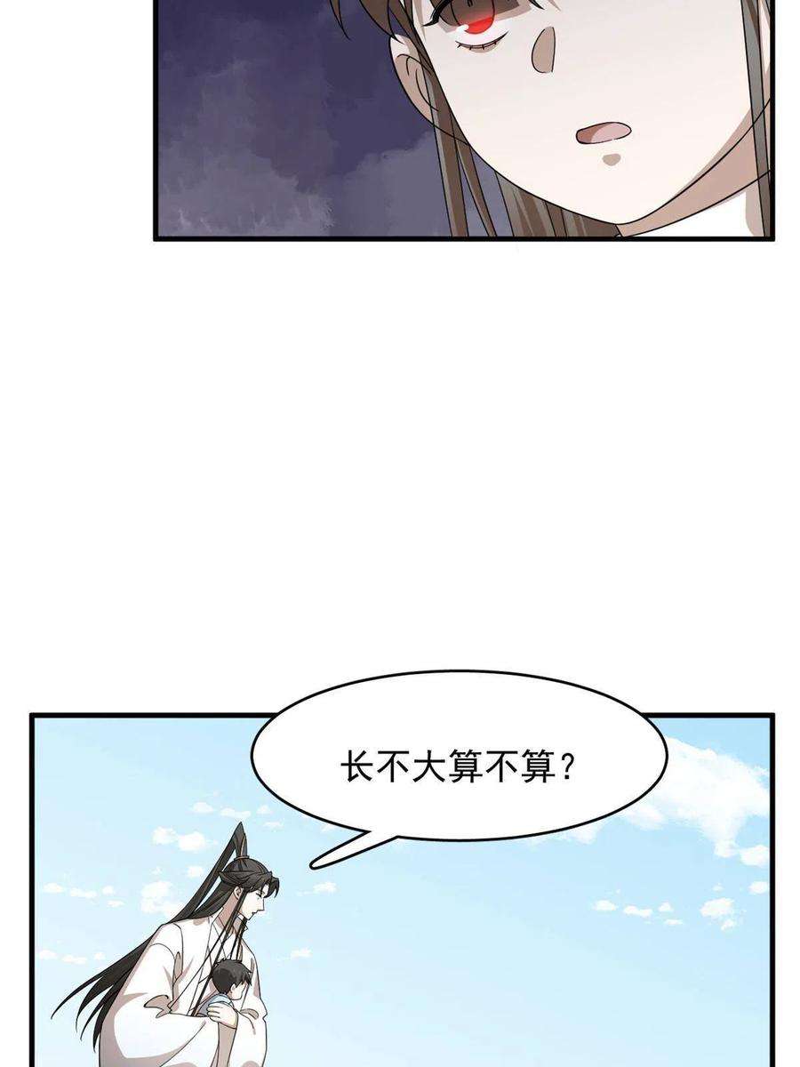 毒步天下：特工神医小兽妃356