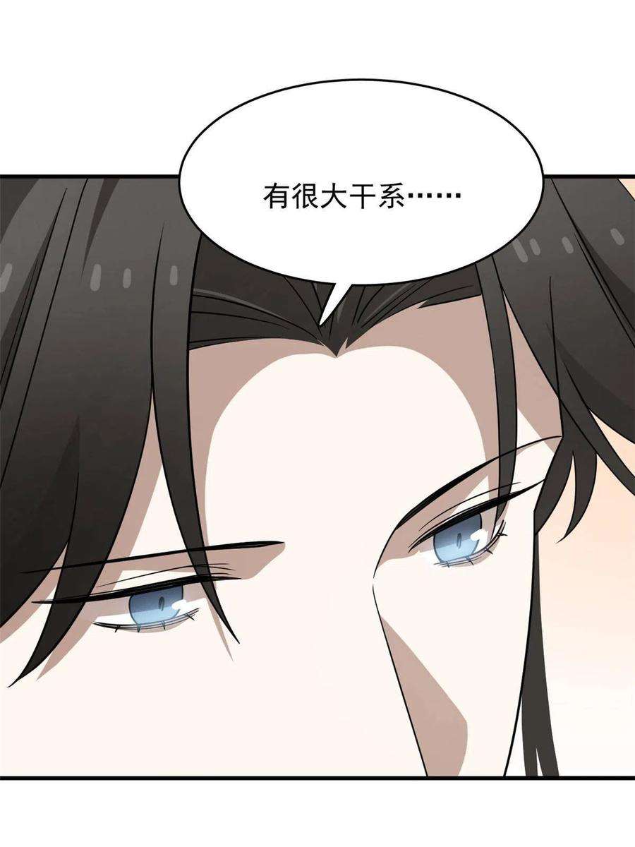 毒步天下：特工神医小兽妃356