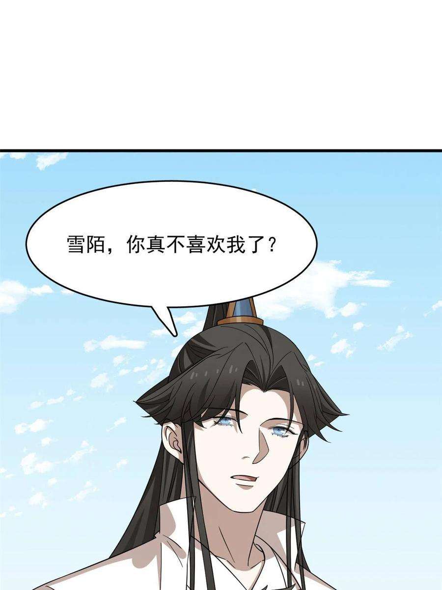 毒步天下：特工神医小兽妃356