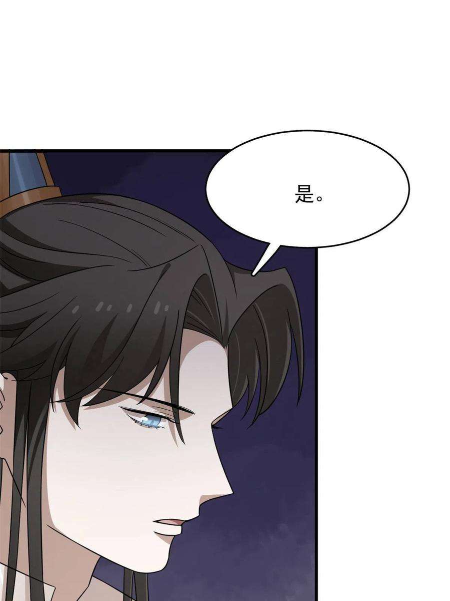 毒步天下：特工神医小兽妃356