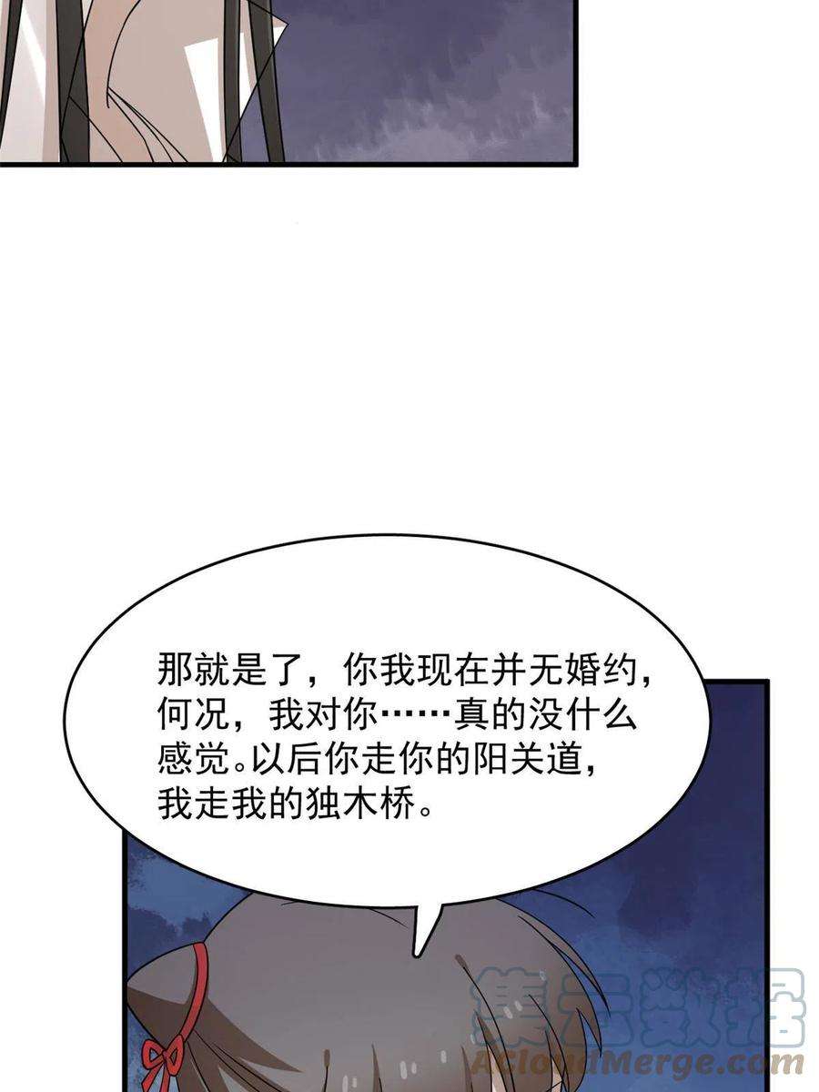 毒步天下：特工神医小兽妃356