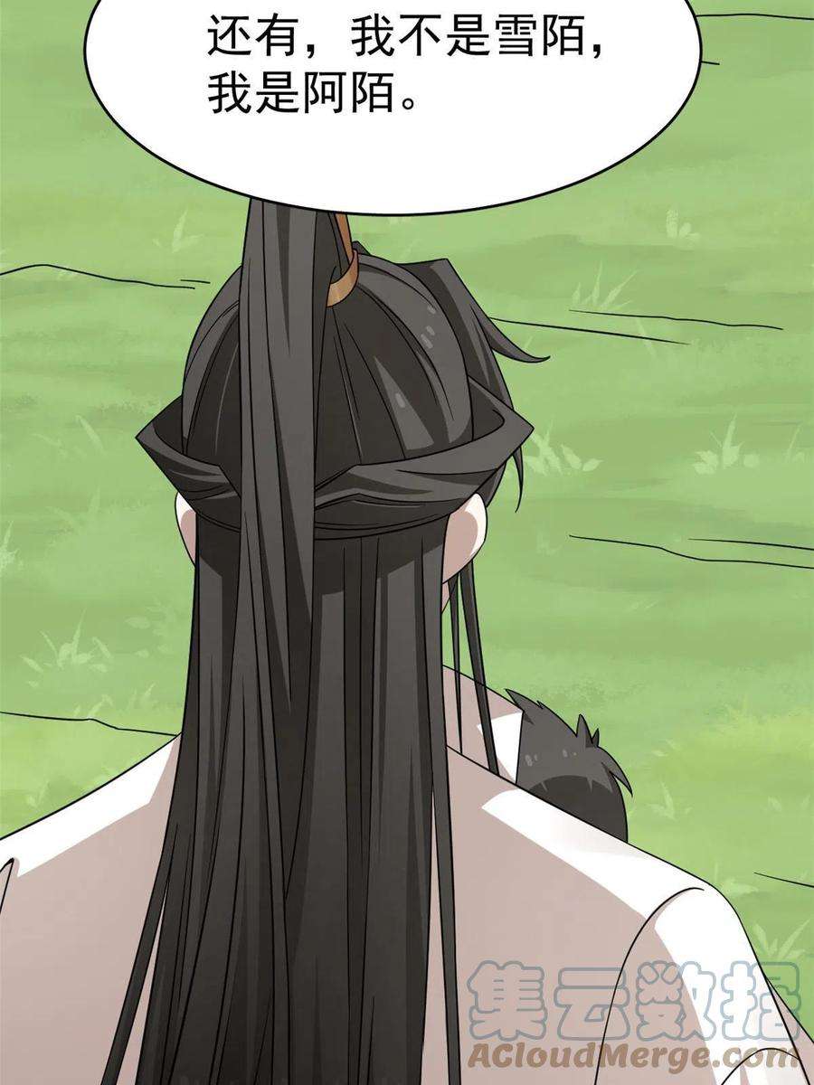 毒步天下：特工神医小兽妃356