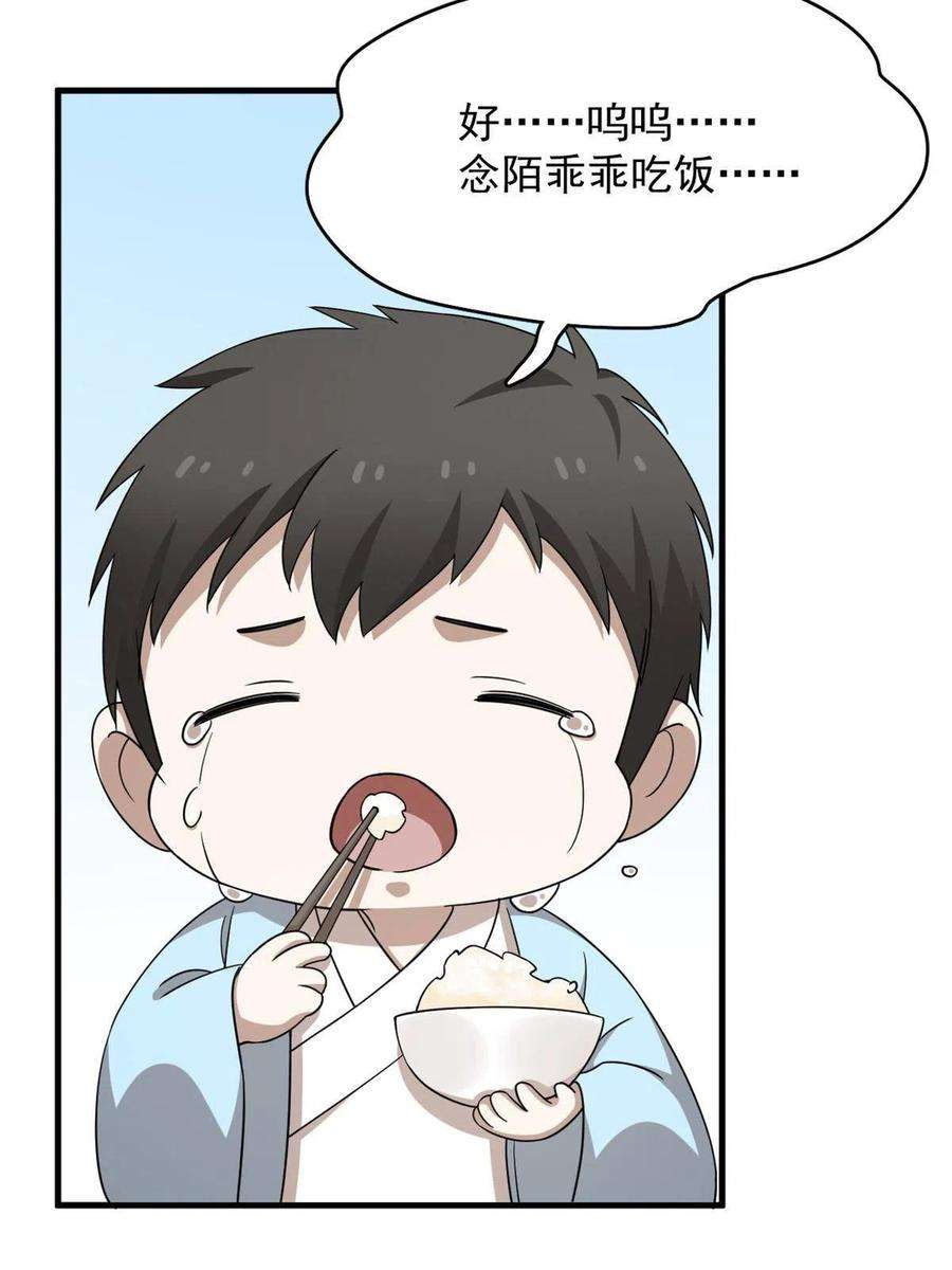 毒步天下：特工神医小兽妃356