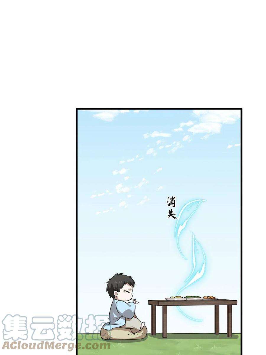 毒步天下：特工神医小兽妃356