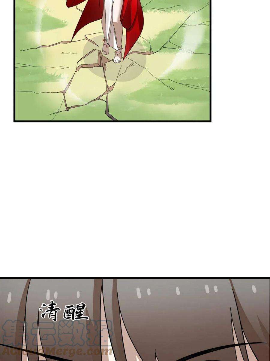 毒步天下：特工神医小兽妃356