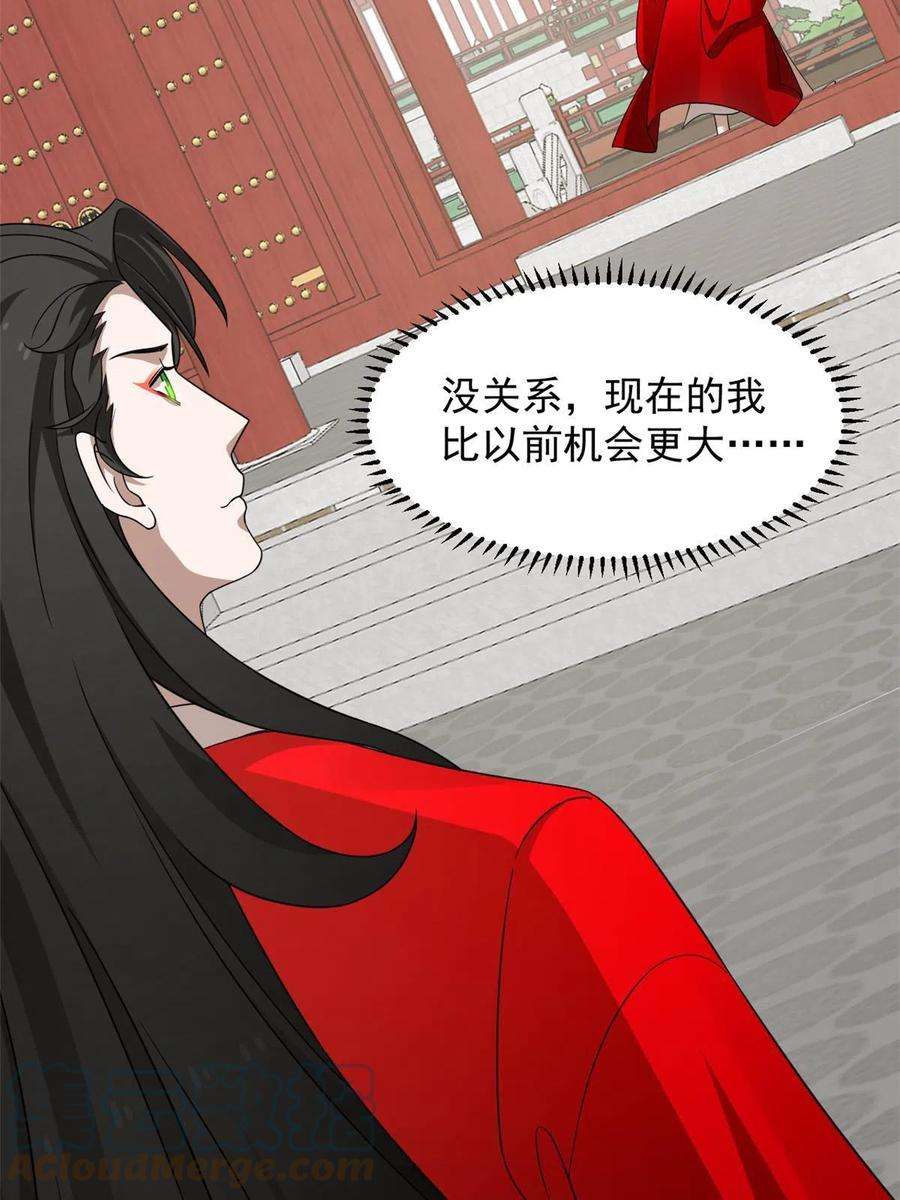 毒步天下：特工神医小兽妃357