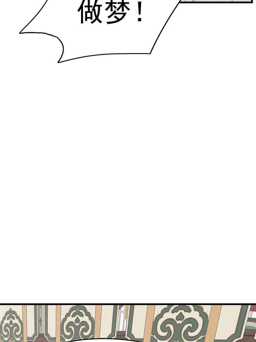 毒步天下：特工神医小兽妃357