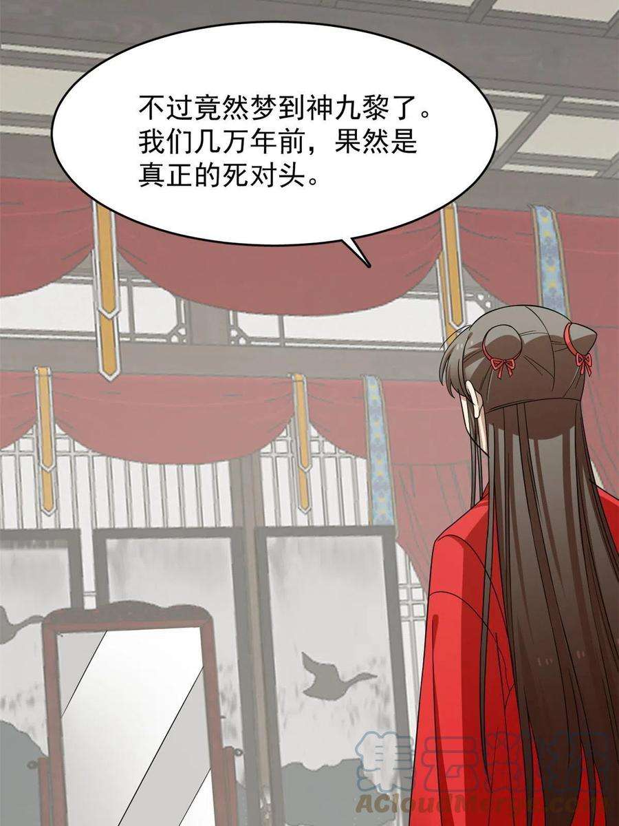 毒步天下：特工神医小兽妃357