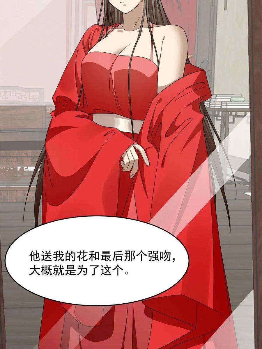 毒步天下：特工神医小兽妃357