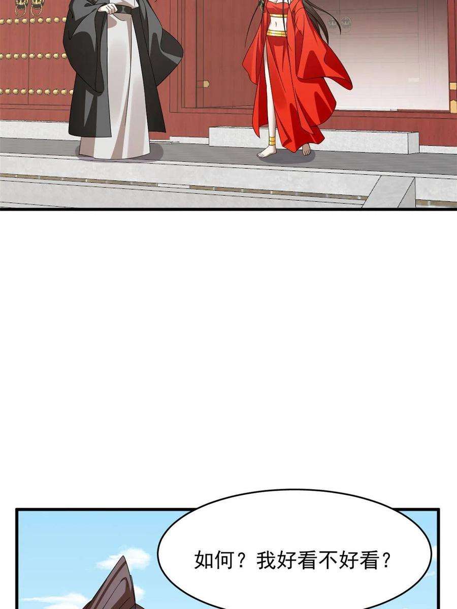 毒步天下：特工神医小兽妃357