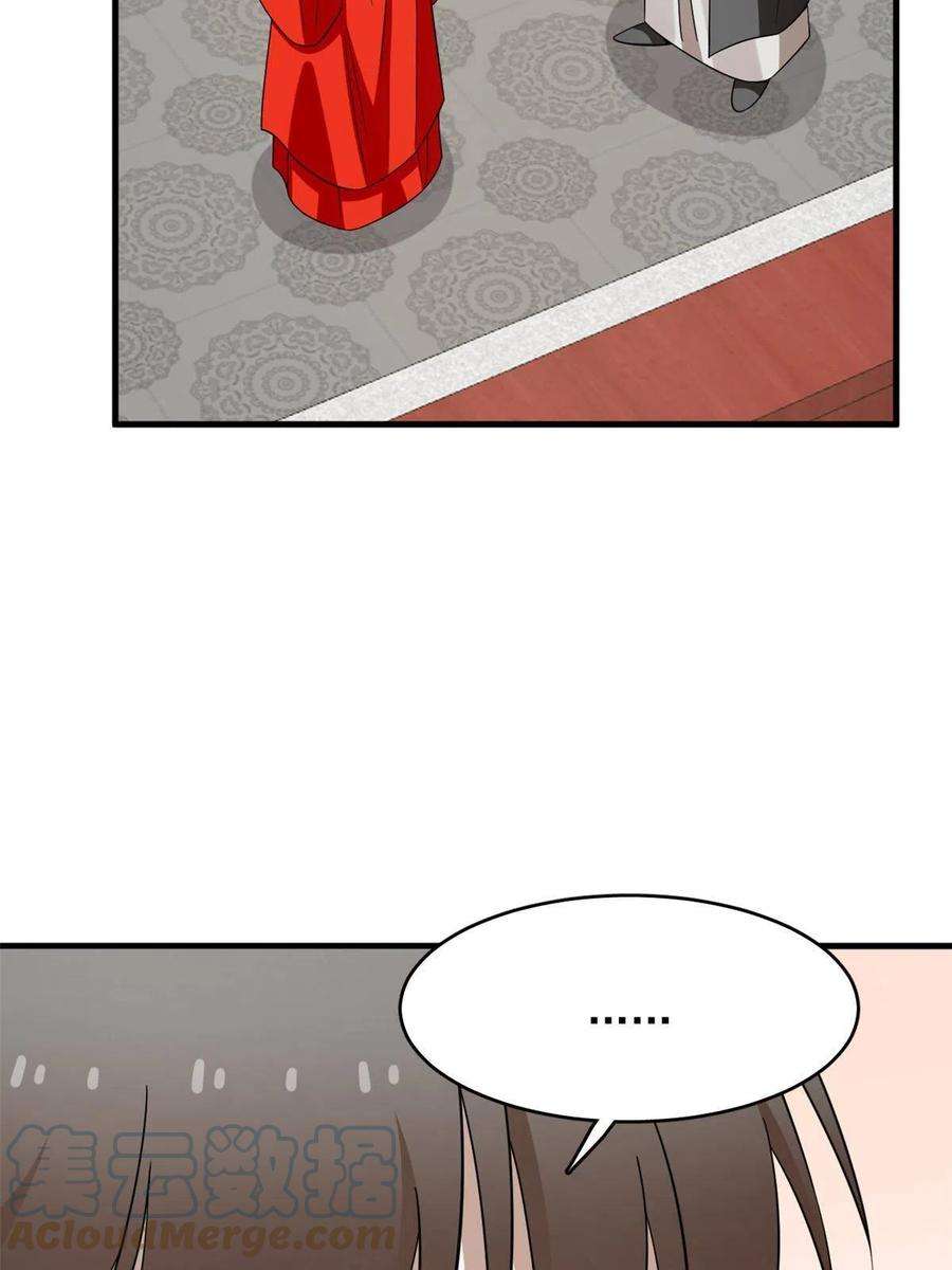 毒步天下：特工神医小兽妃357