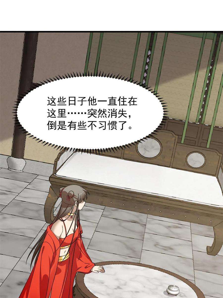 毒步天下：特工神医小兽妃357