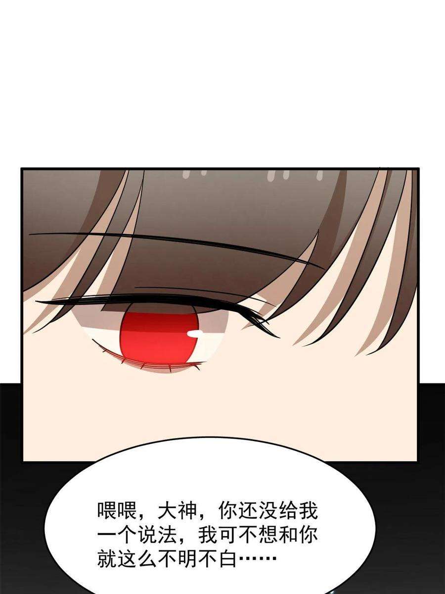 毒步天下：特工神医小兽妃357