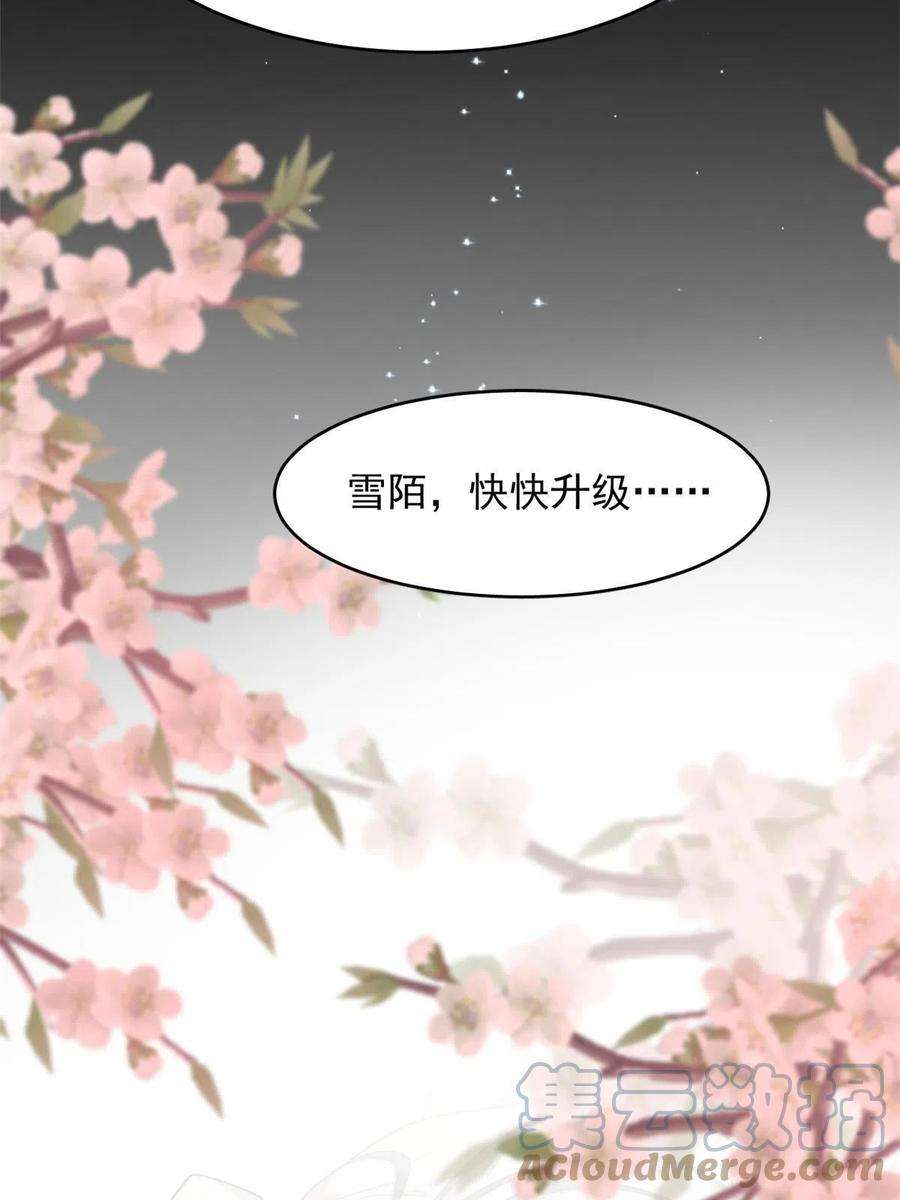 毒步天下：特工神医小兽妃357