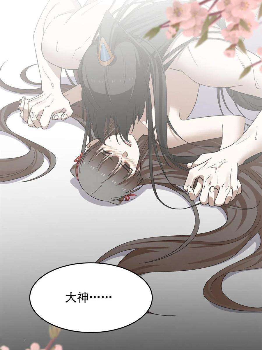 毒步天下：特工神医小兽妃357