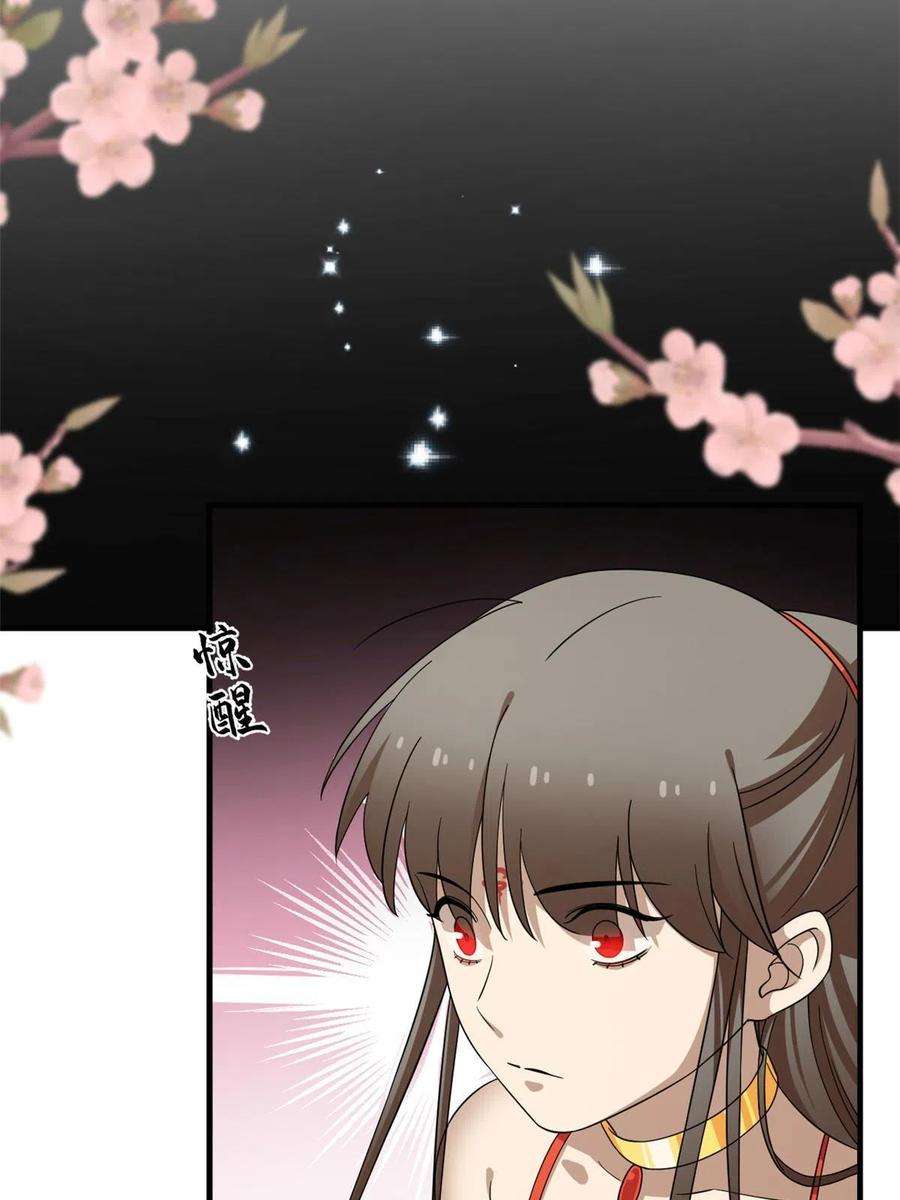 毒步天下：特工神医小兽妃357