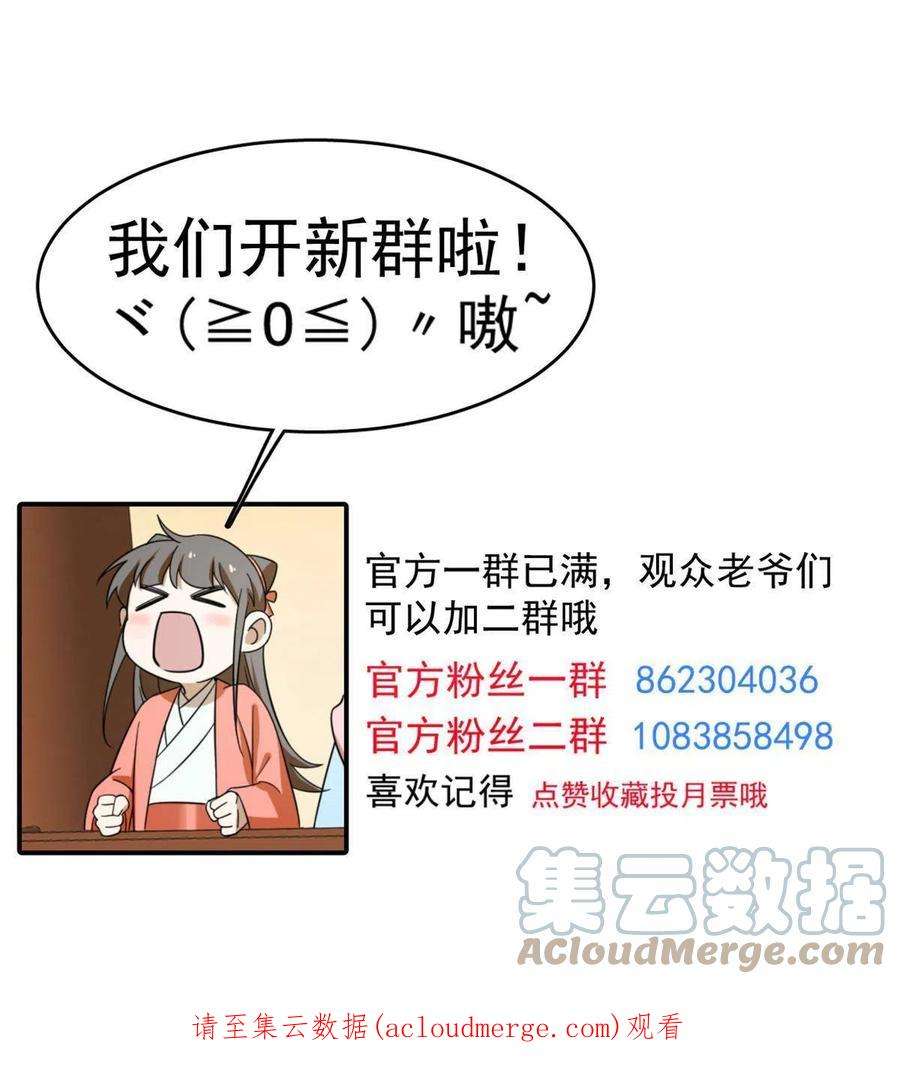 毒步天下：特工神医小兽妃357