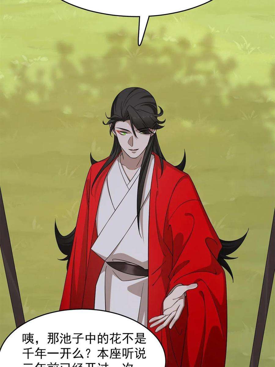 毒步天下：特工神医小兽妃358