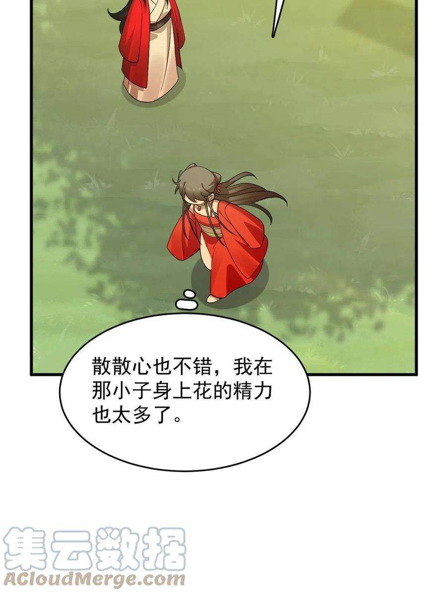 毒步天下：特工神医小兽妃358