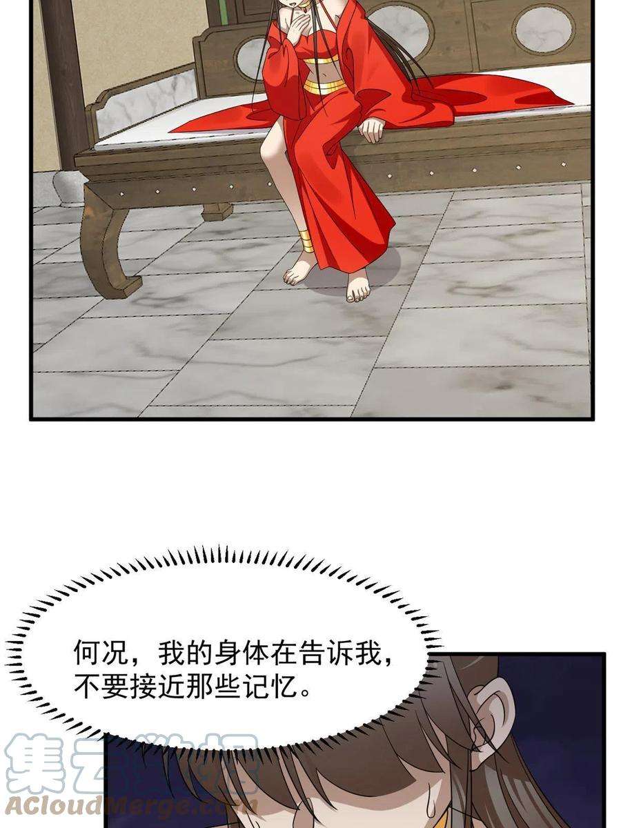 毒步天下：特工神医小兽妃358