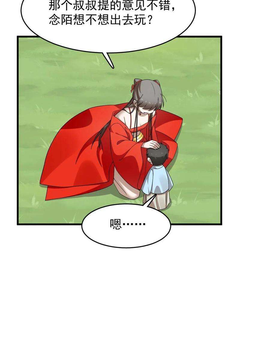 毒步天下：特工神医小兽妃358