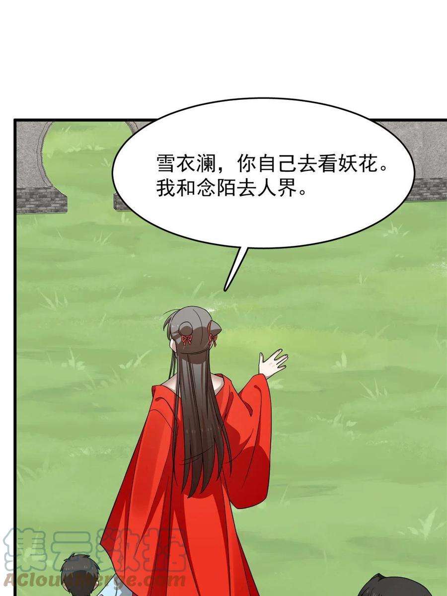 毒步天下：特工神医小兽妃358