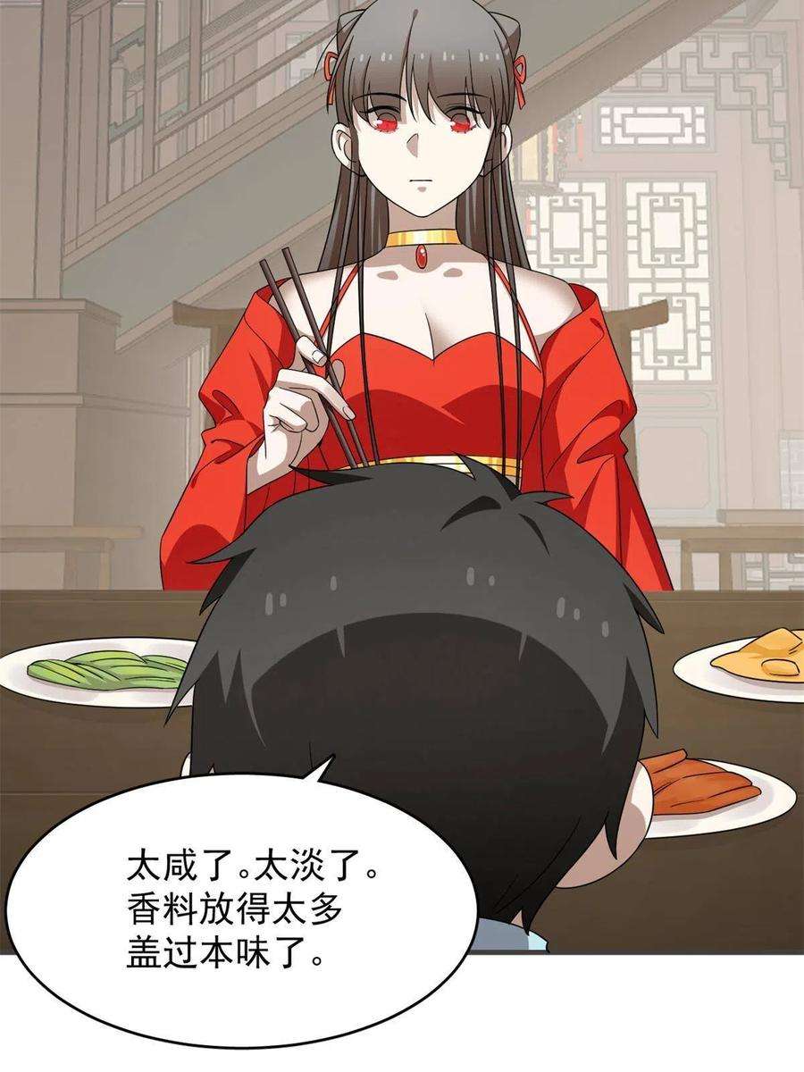 毒步天下：特工神医小兽妃358