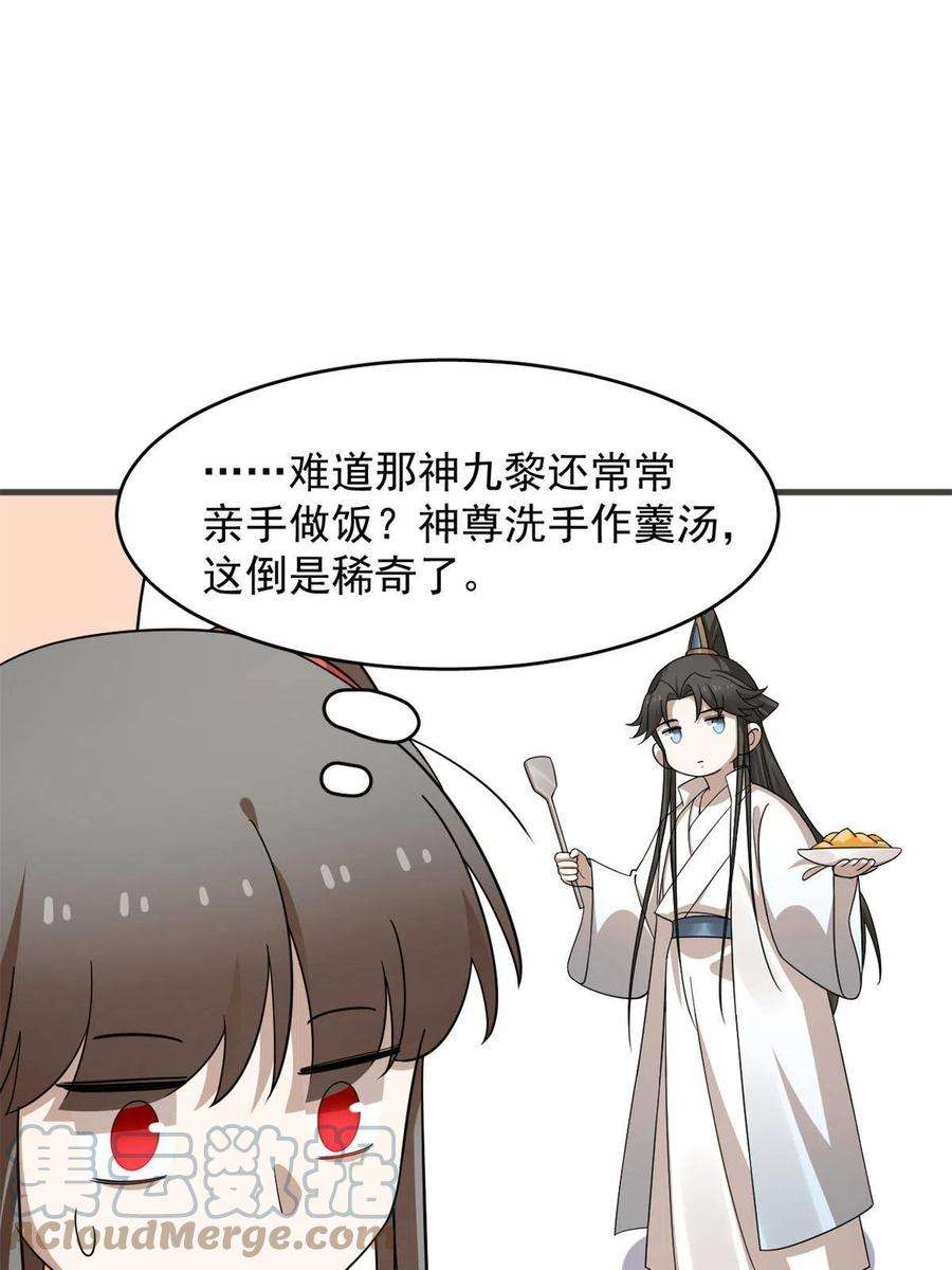 毒步天下：特工神医小兽妃358