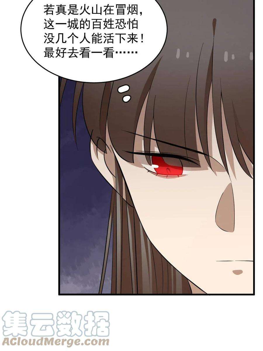 毒步天下：特工神医小兽妃359