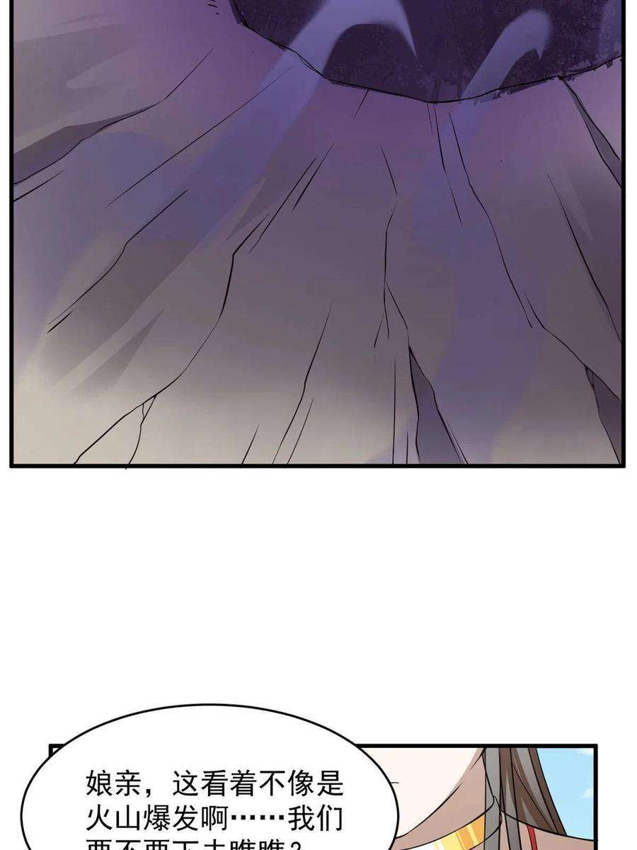 毒步天下：特工神医小兽妃359